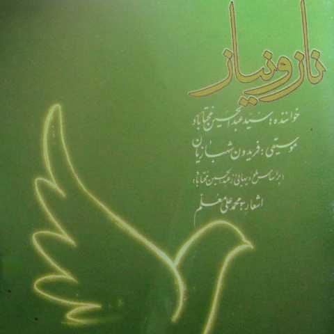 دانلود آهنگ عبدالحسین مختاباد تصنیف سرود فرشته 1 Abdolhossein Mokhtabad Tasnife Fereshte